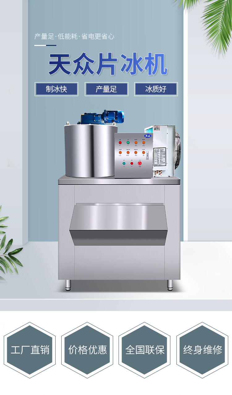 片冰機(jī)_01.jpg