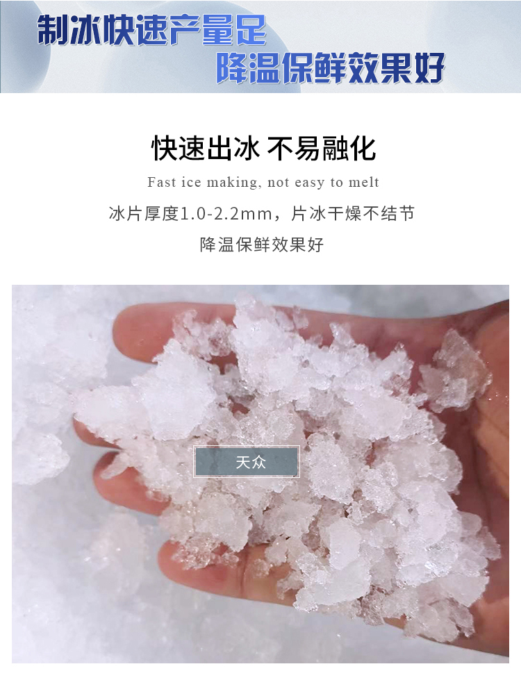 雪花機(jī)詳情_04.jpg