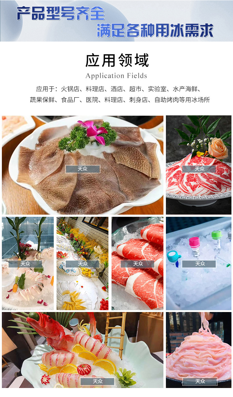 雪花機(jī)詳情_05.jpg